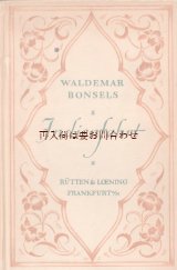 画像: アンティーク洋書★1921年　お花柄イラスト表紙の小説　 ワルデマル・ボンゼルス  　インド紀行　