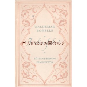 画像: アンティーク洋書★1921年　お花柄イラスト表紙の小説　 ワルデマル・ボンゼルス  　インド紀行　