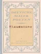 画像: アンティーク洋書★19世紀のドイツのイラスト制作者　童話や詩集の絵の作者　画家紹介　イラストページ多数　  