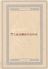 画像: アンティーク洋書☆豪華装丁　ゲーテ　ファウスト　悲劇戯曲　挿絵多数　大きめ古書　　