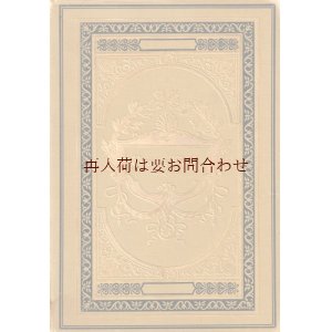 画像: アンティーク洋書☆豪華装丁　ゲーテ　ファウスト　悲劇戯曲　挿絵多数　大きめ古書　　