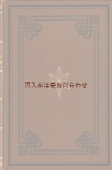 画像: アンティーク洋書★美品　エンボス　美装丁本 星柄　ゲーテとカーライル往復書簡　教育　哲学