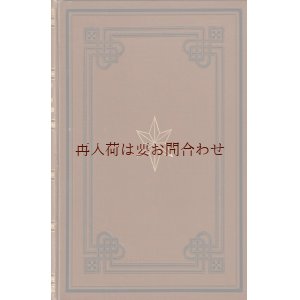 画像: アンティーク洋書★美品　エンボス　美装丁本 星柄　ゲーテとカーライル往復書簡　教育　哲学