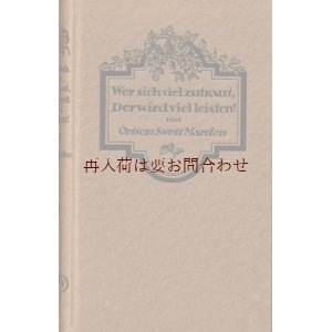 画像: アンティーク洋書★ バラ柄の素敵な古書1920年　イギリスの本のドイツ語訳版　自己啓発　セルフヘルプ　