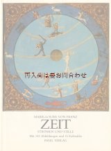 画像: アートな古本★時間の本　人と時間　文化史　エゾテリック　イラスト多数　カラー図版