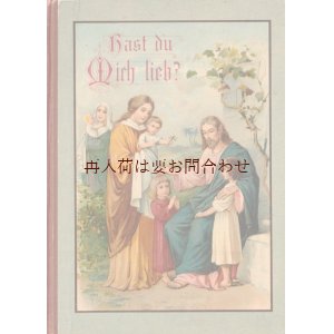 画像: アンティーク洋書☆子供の為のキリスト教関連　Hast du mich lieb　お祈り　宗教文学　美挿絵多数　