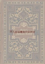 画像: アンティーク洋書★ 1890年　豪華装丁古書　　ガイベル　詩集　　Juniuslieder　六月の歌