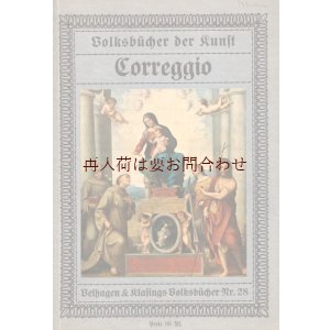画像: アンティーク美術誌☆コレッジョ　コレクション　聖フランチェスコの聖母　サン・パオロ修道院天井壁画　マドンナ　マリア　聖母子画他　