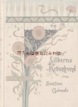 画像: アンティーク洋書★ Bertha Clément　エンボス花柄　ゴールド　ベージュ　美しい小説　物語　