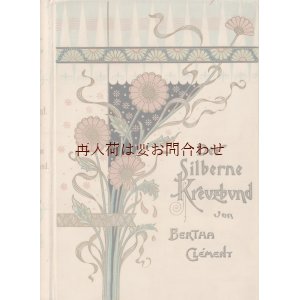 画像: アンティーク洋書★ Bertha Clément　エンボス花柄　ゴールド　ベージュ　美しい小説　物語　