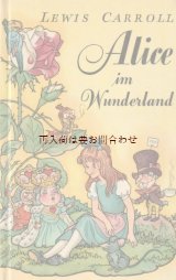 画像: アートな洋古書★　希少　1955年　挿絵の素敵なドイツ語版　不思議の国のアリス  　 白黒及びカラーイラスト　