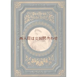 画像: アンティーク洋書☆アンソロジー　ドイツの古い詩集 　　豪華エンボス装丁　深い立体的な模様の素敵な古書　