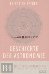 画像: アートな古本　☆60年代　天文学の歴史　教科書　昔のイラスト資料多数　　古代〜19世紀までの天文の歴史　