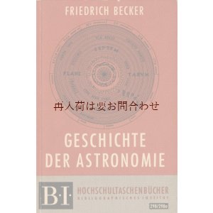 画像: アートな古本　☆60年代　天文学の歴史　教科書　昔のイラスト資料多数　　古代〜19世紀までの天文の歴史　