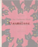 画像: アートな古本★猫　動物イラストの可愛らしいお話の本　童話　レトロ　Jan Tetter　ポーランドの古書