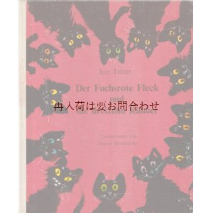 画像: アートな古本★猫　動物イラストの可愛らしいお話の本　童話　レトロ　Jan Tetter　ポーランドの古書