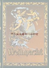 画像: アートな古本☆天使の表紙が美しい古書　 クリスマスの詩や物語の本　天使　素敵な挿絵　イラスト　