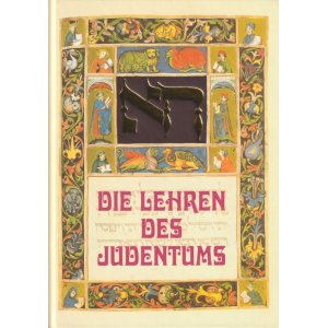 画像: アートな古本☆ ユダヤ宗教哲学関係　ユダヤの教え　1925年復刻版の序文　イラストページ　ユダヤ教宗教哲学