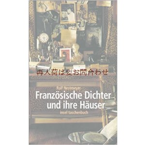 画像: アートな古本☆フランス人詩人とその住まい　書斎　ライブラリー　フランス作家　美しい写真ページ付き　一部バイオグラフィー　