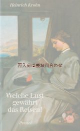 画像: アートな古本★旅行　旅の本　機関車　船　馬車　旅行の歴史　機関車内装　トラベル　