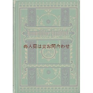 画像: アンティーク洋書★美しい装丁の物語週　エンボス　ドイツの家庭で読まれた昔話集　1880年頃