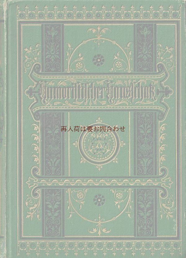 画像1: アンティーク洋書★美しい装丁の物語週　エンボス　ドイツの家庭で読まれた昔話集　1880年頃