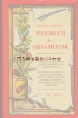 画像: ご予約確保品　アートな古書☆　アンティーク　オーナメント　3000　モチーフ　装飾　デザイン　アート　