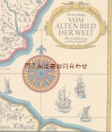 画像: リクエスト確保品　アートな古本★　世界を描いたイメージの本　地の世界　天の世界も☆ 神秘的なイラスト