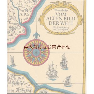 画像: リクエスト確保品　アートな古本★　世界を描いたイメージの本　地の世界　天の世界も☆ 神秘的なイラスト