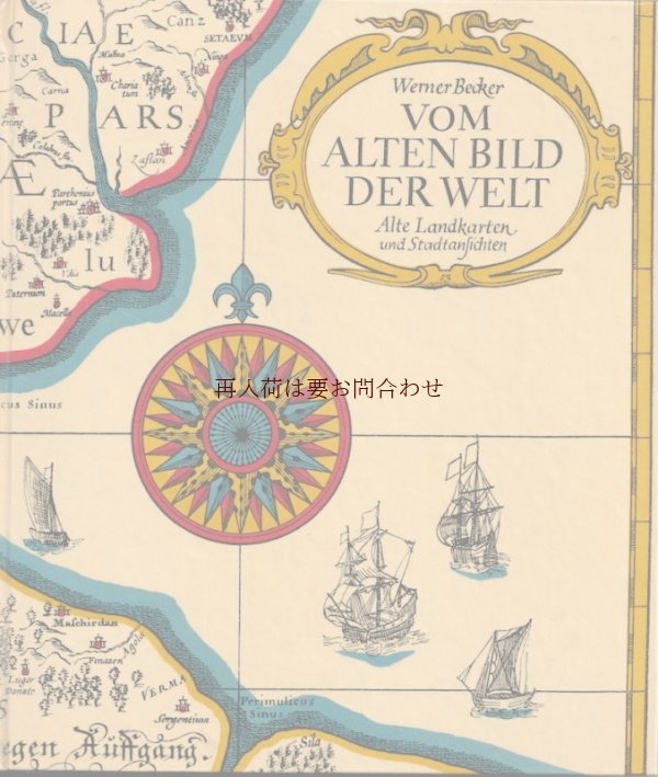 画像1: リクエスト確保品　アートな古本★　世界を描いたイメージの本　地の世界　天の世界も☆ 神秘的なイラスト