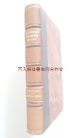 画像: アンティーク洋書★1853年　Otto Ludwig 劇作品集　マーブル表紙　　背表紙革装のシックな古書　