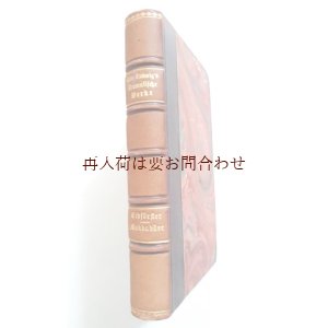 画像: アンティーク洋書★1853年　Otto Ludwig 劇作品集　マーブル表紙　　背表紙革装のシックな古書　