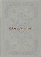 画像: アンティーク洋書★ エンボス　美装丁本　シェイクスピア 作品集　（２）　　ジョン王　リチャード２世他　　1889年