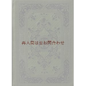 画像: アンティーク洋書★ エンボス　美装丁本　シェイクスピア 作品集　（２）　　ジョン王　リチャード２世他　　1889年