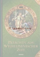 画像: アートな古本☆古い童話集の現代版エディション 美しいカラー挿絵　童話　伝説　イラスト76点　Viktor Paul Mohn　Olga von Fialka 