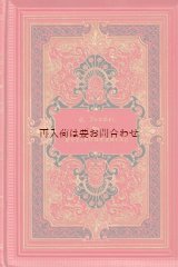 画像: アンティーク洋書☆　豪華装丁エンボス　美しい小説集　Eduard Juncker 短編集　1888年