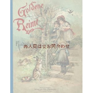 画像: アートな古本☆昔の風景が美しい古書　子供たち　動物　自然の風景　天使　　素敵な挿絵　イラスト　多数