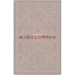 画像: 確保いたしました。アンティーク洋書★1883年　ドイツ文学　歴史　文学史　　豪華エンボス装丁　深い凹凸の美しいデザイン　