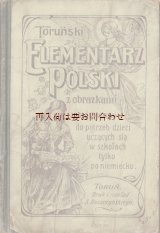 画像: アートな古本★　ジャンク品　訳ありお手頃品　文字の書き方本　ポーランド語　語学児童書　イラストが素敵な古書　素材にも