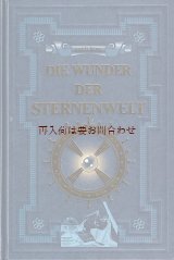 画像: アートな古本★天文イラスト多数　1884年天文書リプリント　素晴らしい星の世界　天文　宇宙　　星座　星図　天文学