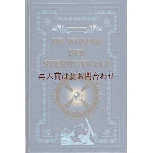 歴史,宇宙,空,鉱物,石,星,天文,魔術,錬金術,医学