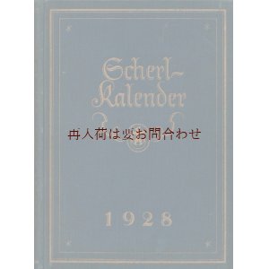 画像: アンティーク洋書★　Scherl Kalender 1928年　ベルリン　暦　カレンダー　エンターテイメント　広告デザイン