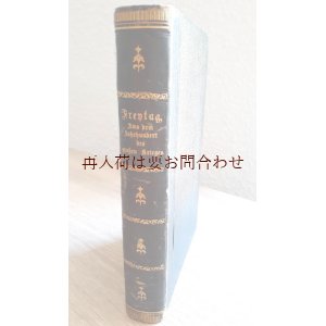 画像: アンティーク★　背表紙革装　エレガントな装丁の黒い古書　インテリア　装飾　歴史　Gustav Freytag　ドイツ史　世界大戦