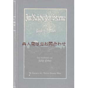 画像: ご予約確保品　大きめ古書　アンティーク天文書☆希少　美品　宇宙　天文　Poul Heegaard　星の世界　天文台　観測　イラストページ多数