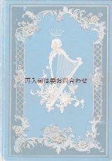 画像: 美装丁 希少　Das Margaretenbuch ロレーヌ (Lothringen)の物語の物語　1910年　