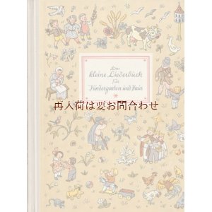 画像: リクエスト確保品★美品　60年代　　ドイツのレトロな歌の本　ヴィンテージ　イラスト　手書き風歌詞　　童謡　楽譜　イラスト