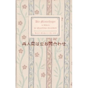 画像: アンティーク☆　インゼル文庫　フリッツ•クレーデル表紙×マネッセ写本の宮廷詩人　 24図版　