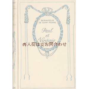 画像: アンティーク洋書★ポールとヴィルジニー　フランスの可愛らしい古書　ネルソン　小説　水色系フレーム　