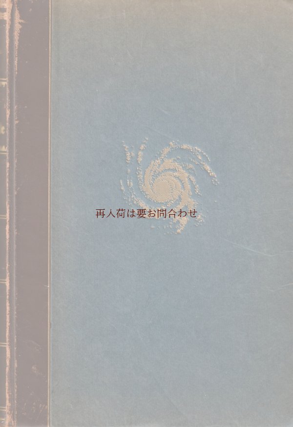 画像1: アンティーク★希少天文書　背表紙革装　　宇宙　　天文　　星に関する本　図版　100点　イラスト有　　1927年　