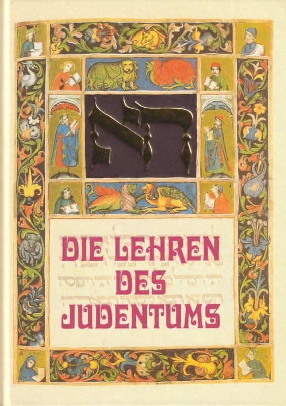 画像1: アートな古本☆ ユダヤ宗教哲学関係　ユダヤの教え　1925年復刻版の序文　イラストページ　ユダヤ教宗教哲学